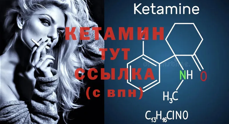 КЕТАМИН ketamine  OMG tor  Усолье  цены  